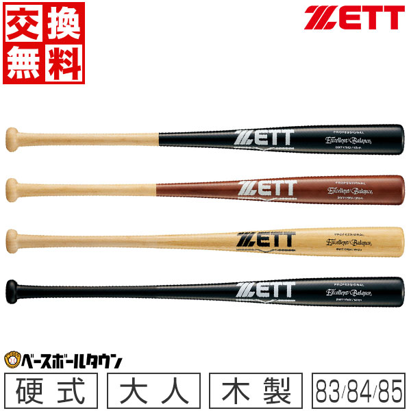 日本に A7 Victus メープル 33.5インチ バット バット - バット
