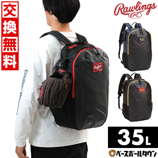 楽天市場】【交換往復無料】 野球 リュック 大容量 大型