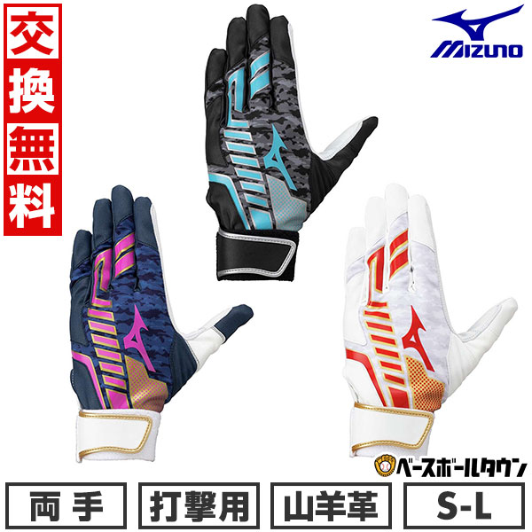 楽天市場】50％OFF 【交換送料無料】 野球 バッティンググローブ 大人