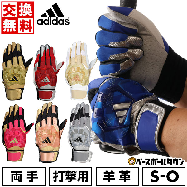 楽天市場】【交換往復送料無料】 野球 バッティンググローブ 大人 両手