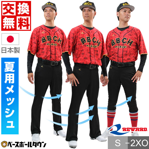 楽天市場】【交換往復送料無料】 レワード REWARD ブラック