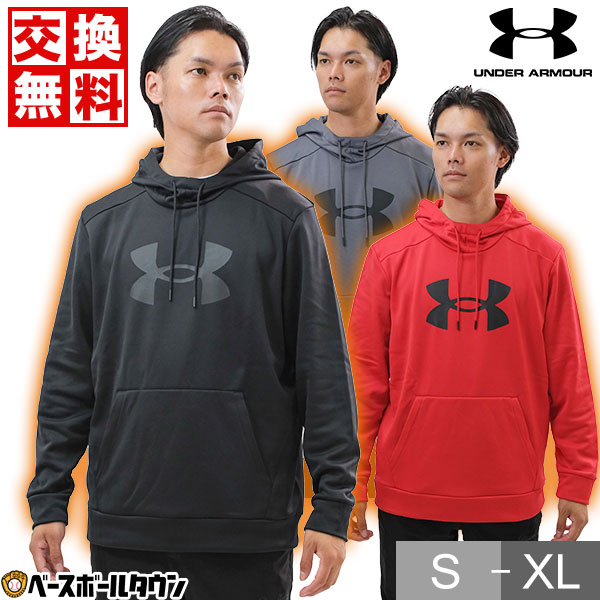 アンダーアーマー フード付きパーカー UNDER ARMOUR（アンダーアーマー） ジャージ 上下 メンズ パーカー