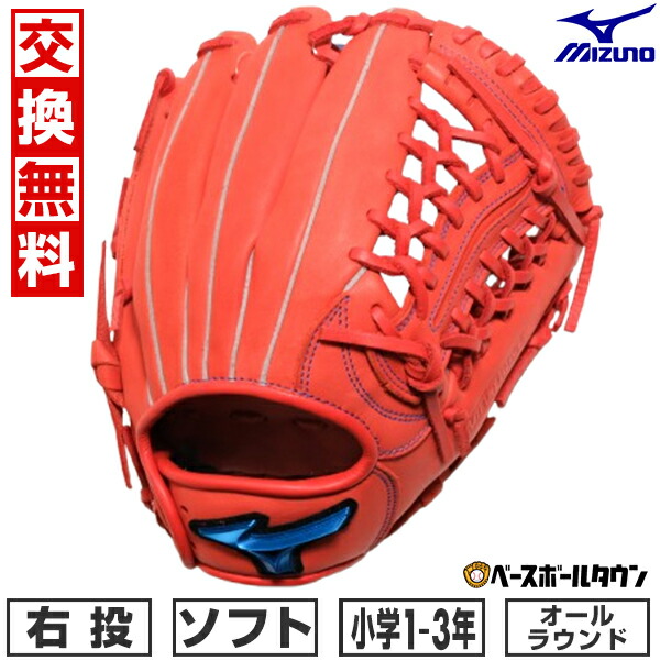 楽天市場】【交換送料無料】 ソフトボール グローブ 子供 右投げ