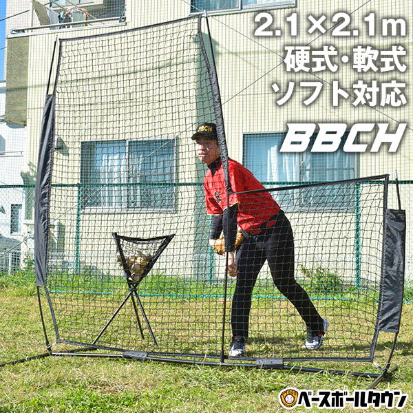 訳あり 野球 練習 ネット 硬式 軟式M号・J号 ソフトボール対応