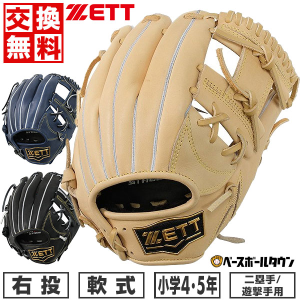 楽天市場】【交換往復送料無料】 野球 グローブ 少年軟式 右投げ