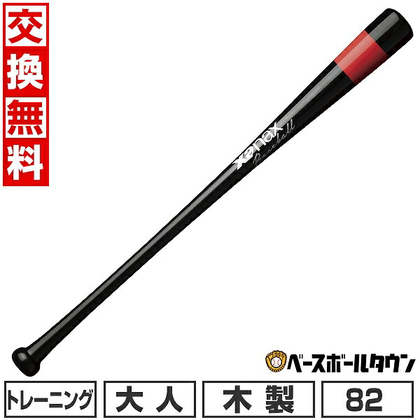 DESCENTE - デサント(DESCENTE) DKB-HS410 硬式バット　83cm 900g Amazon | DESCENTE(デサント) 硬式木製バット(つや消しタイプ) M