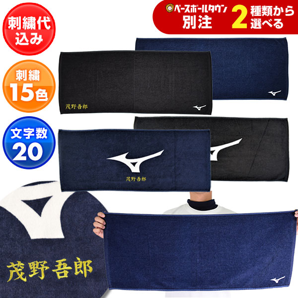 楽天市場】文字刺繍代金込み ミズノプロ MIZUNO PRO 野球 リスト