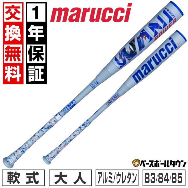 【楽天市場】【1年保証＆交換送料無料】 野球 バット 軟式 FRP製 ウレタン 大人 マルチ マルーチ マルッチ ワニクラッシャー スピード  JAPAN WANI CRUSHER SPEED 83cm 700g 84cm 710g ミドルバランス 一般 MJJSBBWS  【365日あす楽対応】 : 野球 ...