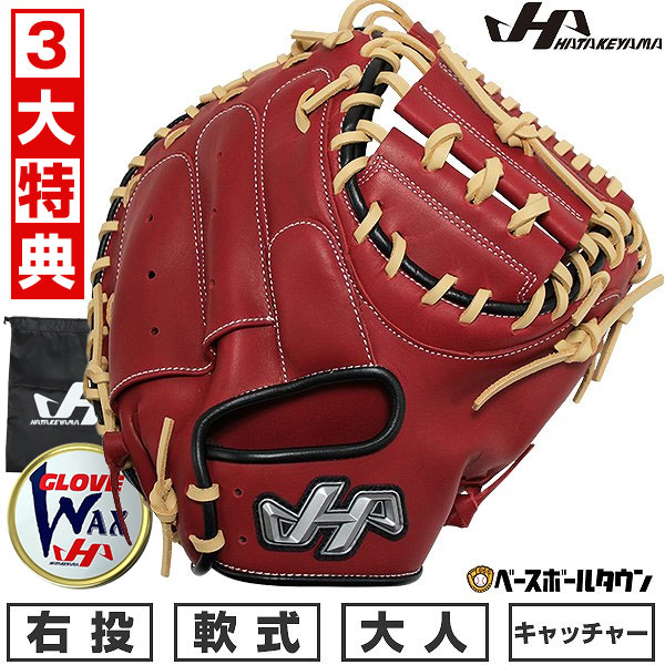 【美品】ハタケタマ　キャッチャーミット　軟式　一般大人用 楽天市場】【交換送料無料】 野球 軟式 ソフトボール