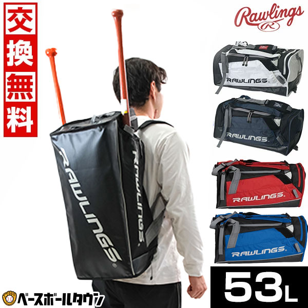 Rawlings ローリングス バッグ チーム バックパック 38L 野球