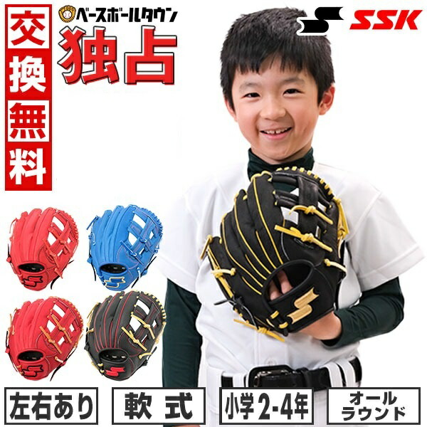 楽天市場】【交換送料無料】 SSK エスエスケイ 独占 グローブ