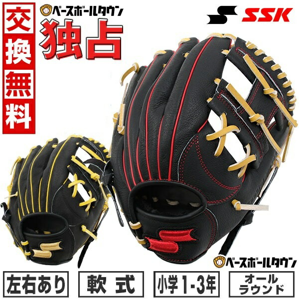 楽天市場】【交換送料無料】 ZETT ゼット 野球 軟式ソフト兼用