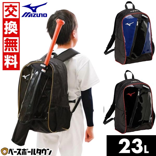 楽天市場】【交換送料無料】 野球 リュック 少年 イーストン