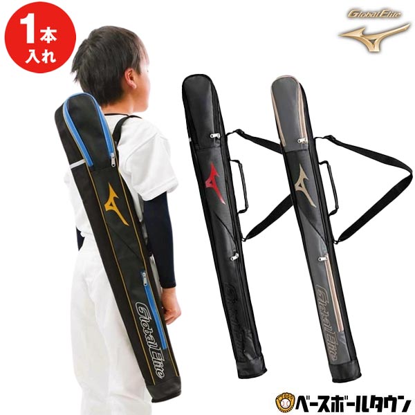 ゼット ZETT 野球 バットケース 2本入れ 大人 一般 BC772N