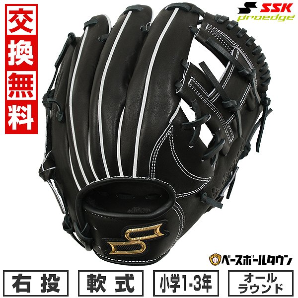軟式 ssk スーパーソフト 野球グローブの人気商品・通販・価格