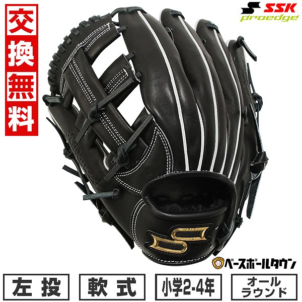 【交換往復送料無料】 野球 グローブ 軟式 少年 左投げ SSK プロエッジ proedge プロエッジアドヴァンスド オールラウンド グラブレングス:M 2年生 3年生 4年生 ジュニア ブラック AJB3-90-R 型付け可能(G) 【365日対応】