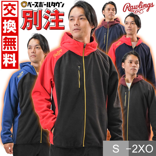 楽天市場】野球 ベンチコート メンズ サッカー ロング 大人