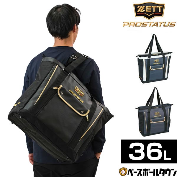 楽天市場】ZETT ゼット プロステイタス トートバッグ 大容量 大型 約