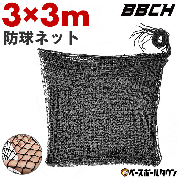 野球ネット 庭 自宅 5m×5m バッティングネット 野球 硬式 大型