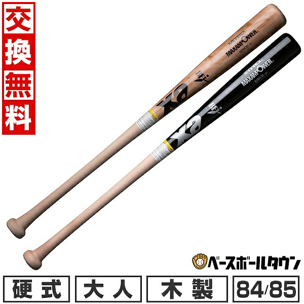 アンダーアーマー 硬式用木製バット 吉田型 84cm 6006943 野球 アンダーアーマー 硬式 バット 硬式木製バット UA HB Maple