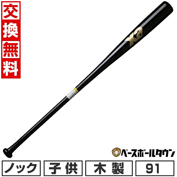 DESCENTE デサントKNOCK ノックバット 日本製 84cm デサント(DESCENTE) 硬式用 木製短尺ノックバット 84cm【野球