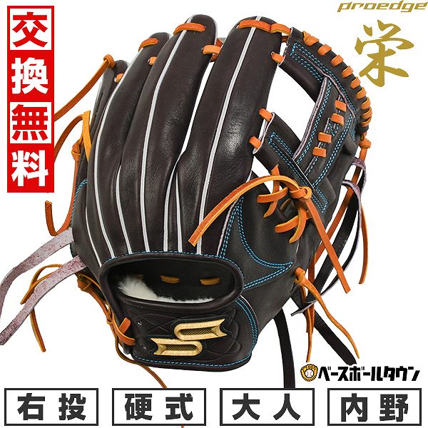proedge 硬式グローブ SSK外野手 楽天市場】野球 グローブ 硬式 大人 右投げ SSK エスエスケイ