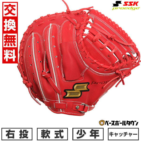 楽天市場】【交換往復送料無料】 野球 キャッチャーミット 軟式
