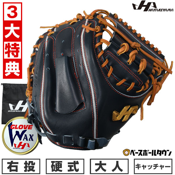 楽天市場】【3大特典あり】 野球 ハタケヤマ 少年硬式