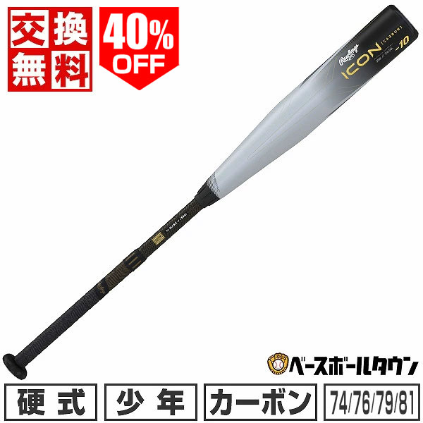 楽天市場】40％OFF 【1年保証＆交換送料無料】 野球 バット 少年硬式 カーボン リトルリーグ イーストン EASTON ADV360 79cm  81cm トップミドルバランス YBB23ADV8 【365日あす楽対応】 : 野球用品ベースボールタウン