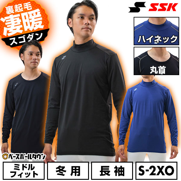 楽天市場】野球 裏起毛 アンダータイツ 大人 メンズ SSK