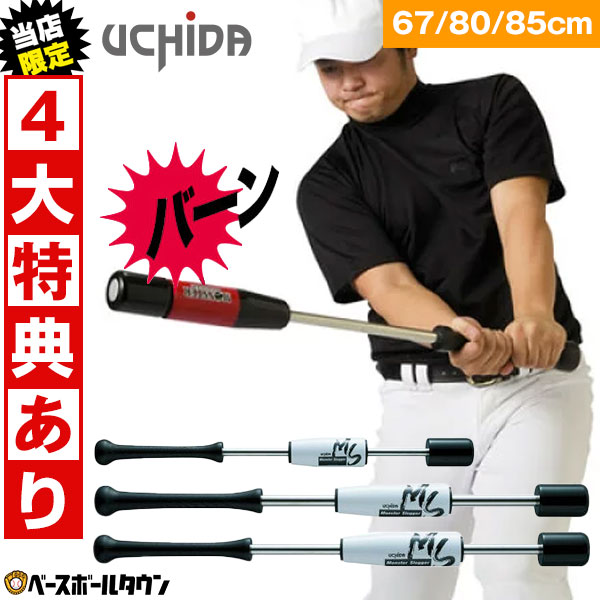 楽天市場】【当店限定⇒4大特典あり】 ウチダ トレーニング