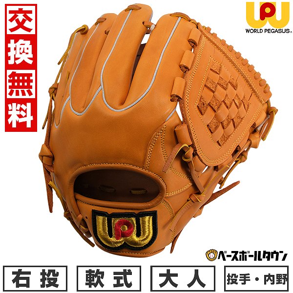 楽天市場】【交換往復無料】 野球 グローブ 軟式 大人 右投げ