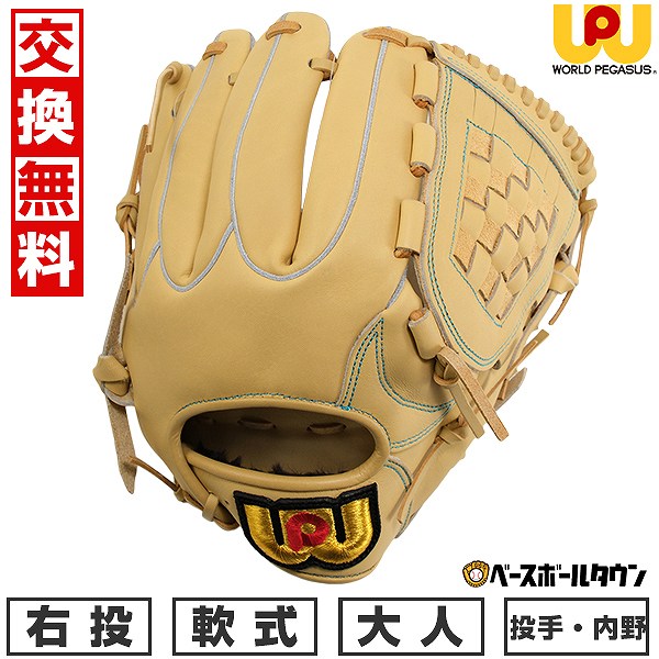楽天市場】【交換往復送料無料】 野球 グローブ 軟式 大人 右