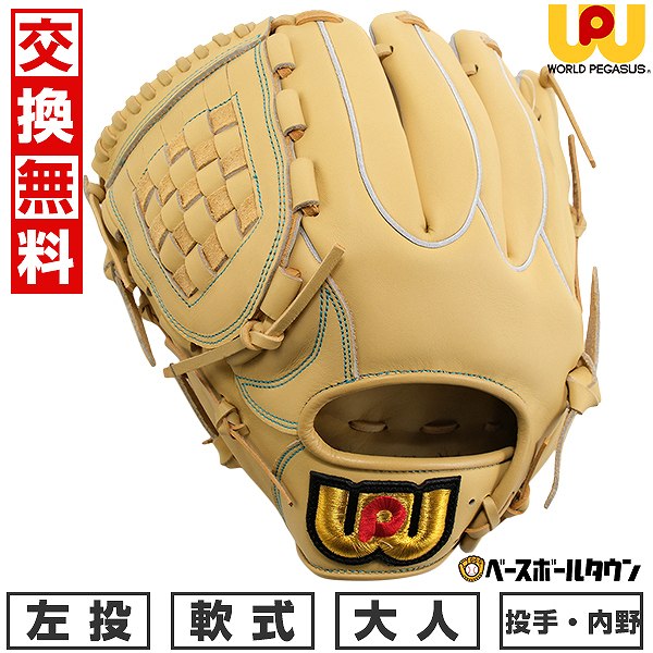 ワールドペガサス　桑田真澄モデル　硬式軟式兼用　右投げ　投手用 楽天市場】【交換送料無料】 ワールドペガサス WORLD PEGASUS