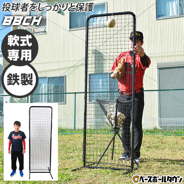 楽天市場】【訳ありにつき特別価格】 野球 練習 ネット 硬式