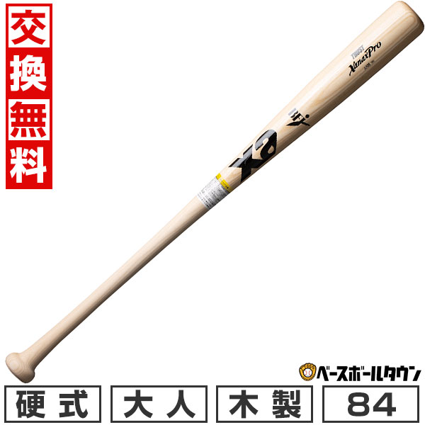 【交換送料無料】 野球 硬式木製バット ザナックス xanax 北米ホワイトアッシュ 84cm 880g平均 スタンダード型 高校野球対応 日本製 BHB1225 【365日対応】