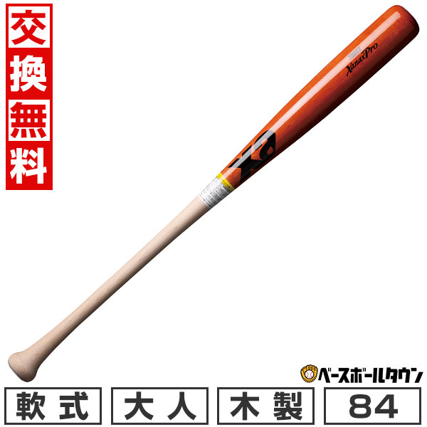 Mizuno Pro Bat 84cm 木製バット 楽天市場】【交換送料無料】 野球 バット 軟式用 木製 バーチ