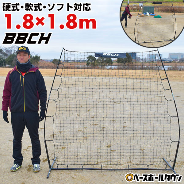 Amazon | 防球ネット Z字野球ネット 野球練習ネット バック