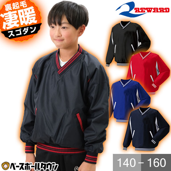 都城高校野球部長袖ウィンドブレーカー｜Yahoo!フリマ（旧PayPay