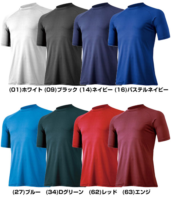 ミズノ野球少年用半袖アンダーシャツ丸首ジュニア用12JA5P522016取寄