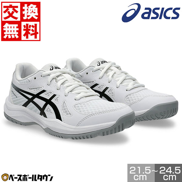 楽天市場】【サイズ交換往復送料無料】アシックス ASICS