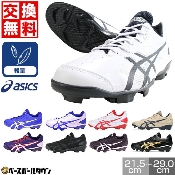 楽天市場】【交換往復送料無料】 野球 スパイク ポイント 大人