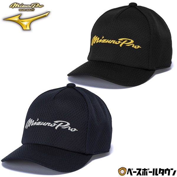 楽天市場】野球 帽子 メンズ ミズノプロ MIZUNO PRO キャップ