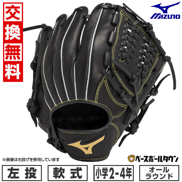 楽天市場】【交換往復送料無料】 野球 グローブ 少年軟式 右投げ