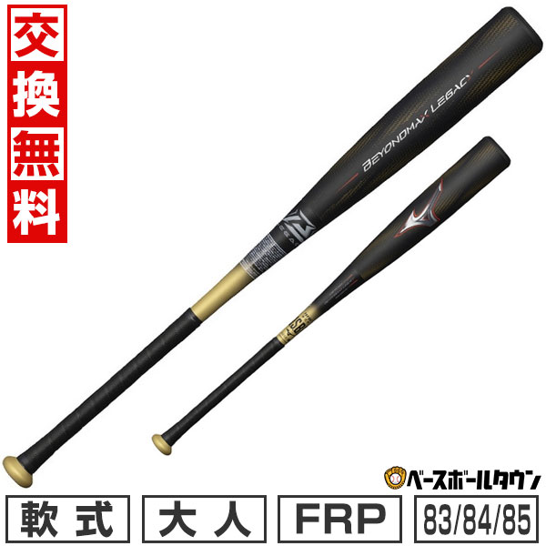 特別価格　エスエスケイ　MM23MX　SBB4040　一般軟式用バット　84cm 2025モデル】SSK 一般軟式 バット MM23MX トップバランス 83cm