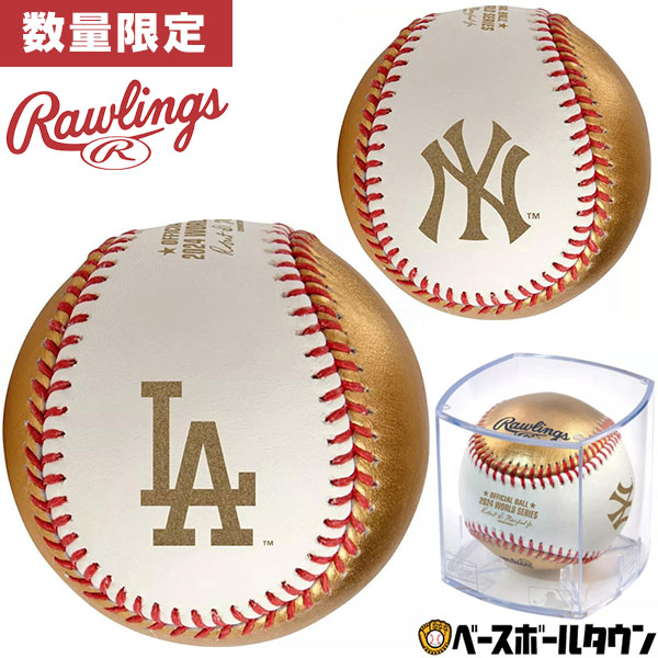 ドジャースボールセット2024 安価スポーツ - 即完売品 数量限定 2024ワールドシリーズ 記念