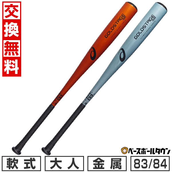 楽天市場】【交換送料無料】 ミズノ MIZUNO バット 野球 軟式