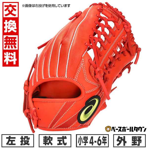 未使用 軟式野球グローブ 赤/白 東海地区限定 ミズノ 少年軟式 WILL DRIVE RED AXI mizuno 【野球・ソフト
