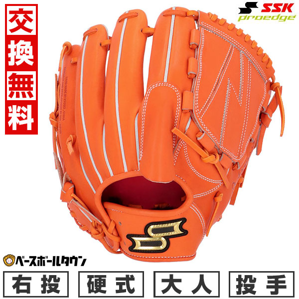 おまけ付き SSK 一般軟式投手用グローブproedge Bオレンジ エスエスケイ（スポーツ用品） 交換無料 野球 グローブ 軟式