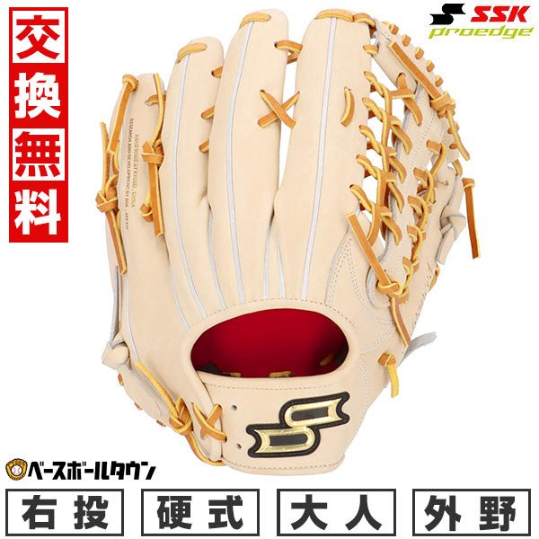 野球道具 楽天市場】【交換往復送料無料】 SSK エスエスケイ 野球